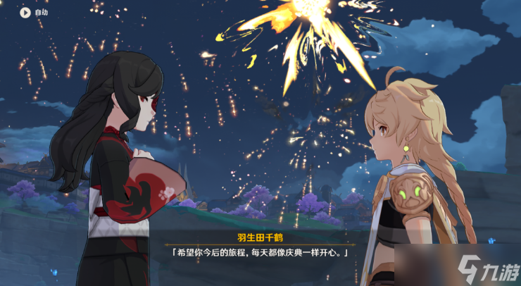 《原神》世事流水完成攻略