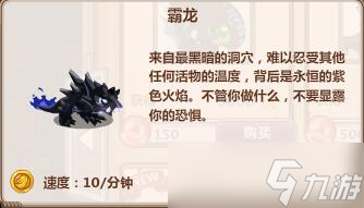龙之牧场如何培养霸龙 龙之牧场培养霸龙攻略