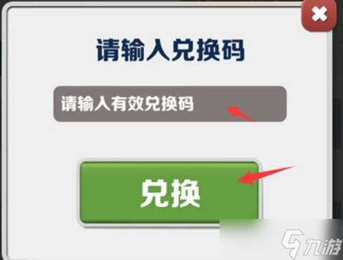 地铁跑酷2023双旦版本有哪些新的兑换码