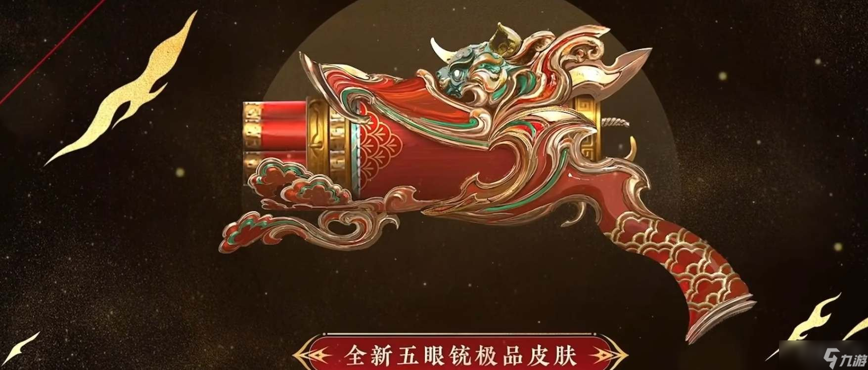 永劫无间新春吉灯奖励有什么呢 新春吉灯奖励一览