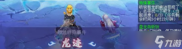《梦幻西游》盘龙岛怎么玩 盘龙岛全新玩法介绍