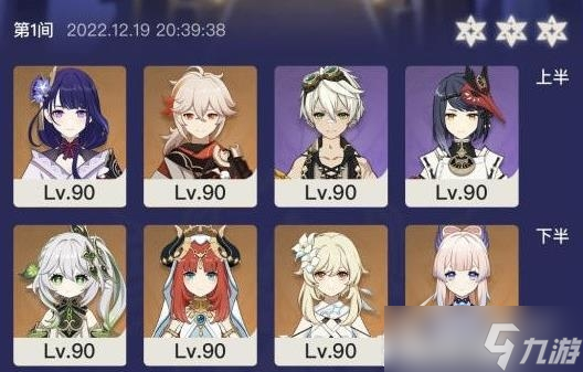 《原神》3.3版本深渊螺旋满星怎么玩