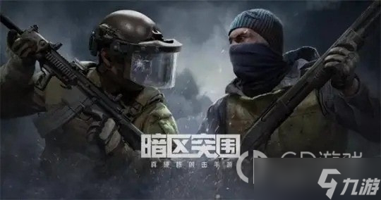 《暗区突围》兑换码最新可用2023