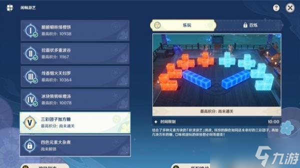 原神3.3三彩团子加方糖高分攻略