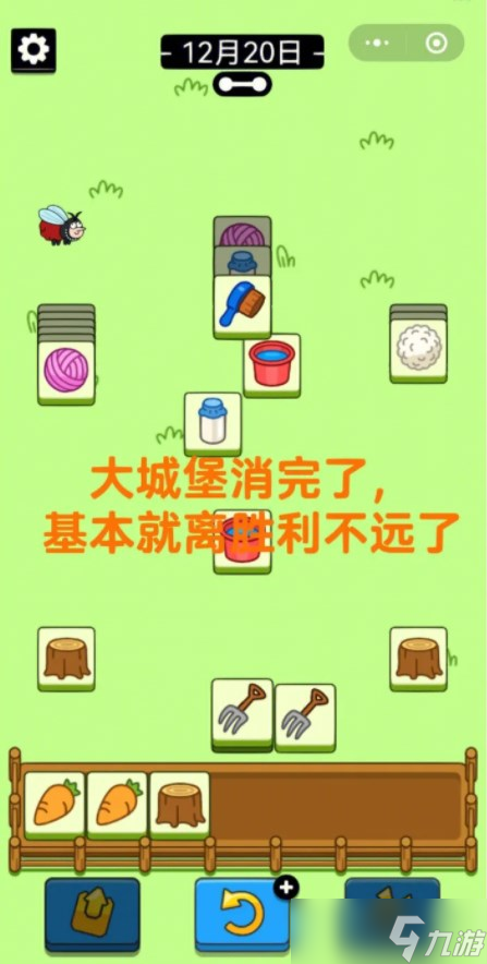 羊了个羊12.20过关攻略