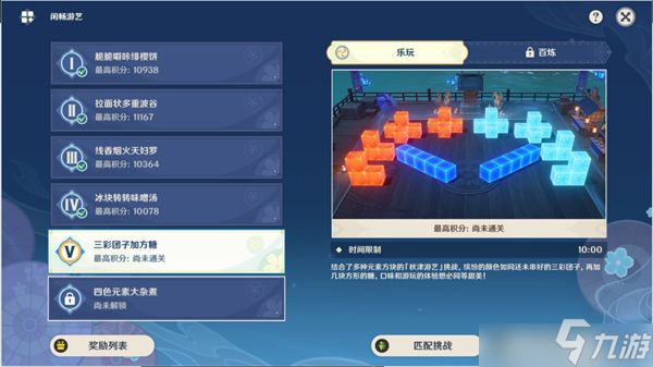 原神秋津森夜试胆会第五天攻略 秋津森夜试胆会其五图文通关分享