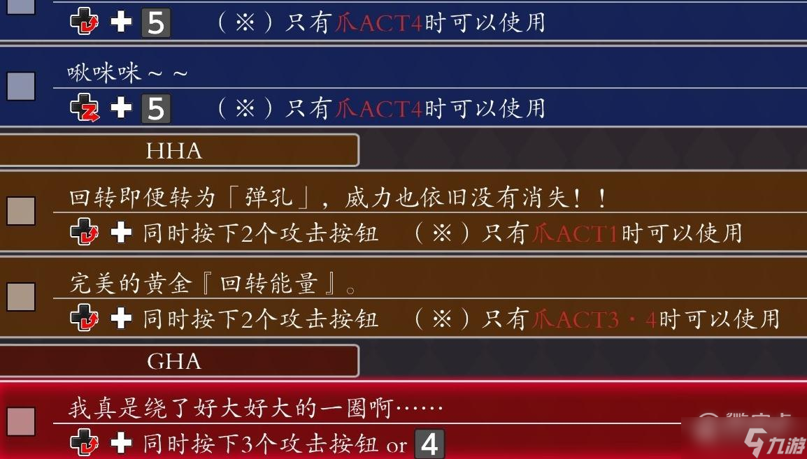 JOJO群星之战重制版乔尼乔斯达有哪些招式