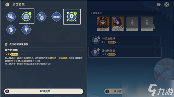 原神秋津森夜试胆会第三天怎么过