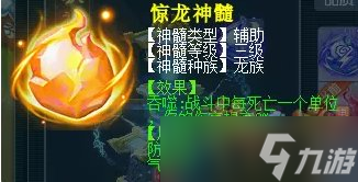 《夢(mèng)幻西游》盤龍島怎么玩 盤龍島全新玩法介紹