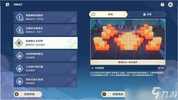 原神秋津森夜试胆会第三天怎么过
