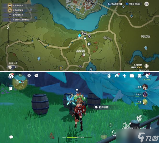 原神巨大叶片迎风转动礼物宝箱在哪