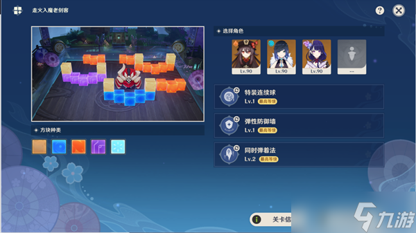 原神秋津森夜试胆会第三天怎么过