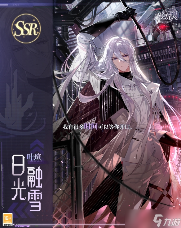 《时空中的绘旅人》主线“神陨纪元”第二阶段开启