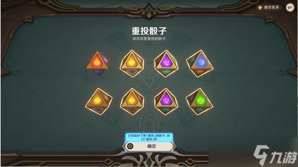 《原神》七圣召唤基础其一攻略