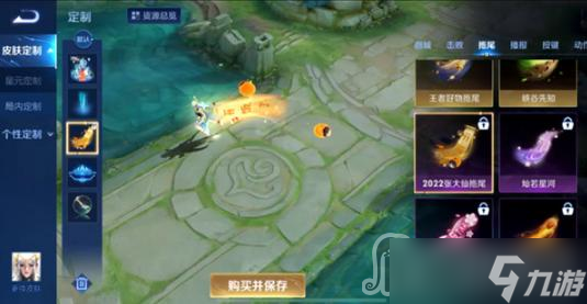 《王者荣耀》张大仙拖尾特效怎么获得