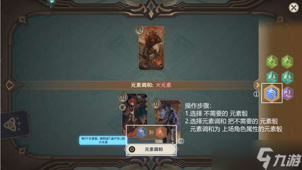 原神七圣召唤基础其三玩法介绍