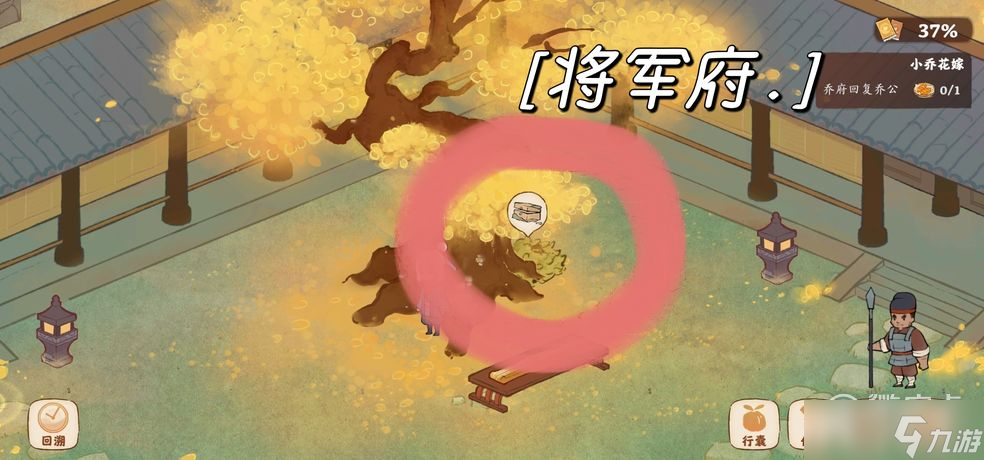 《桃源深处有人家》周瑜小乔挖宝位置一览