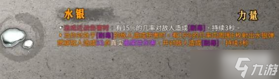 暖雪水银怎么搭配