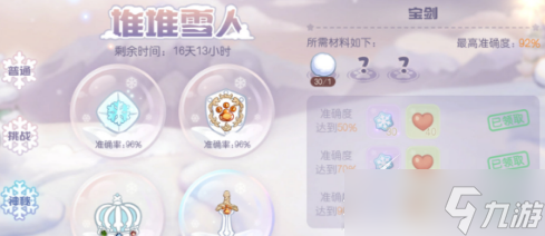 奥比岛冰霜宝石放法攻略