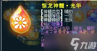 《梦幻西游》盘龙岛怎么玩 盘龙岛全新玩法介绍