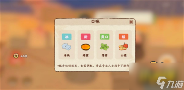 桃源深处有人家陶心香饮配方是什么-陶心香饮配方大全