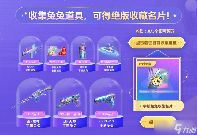 《cf》2023元旦活动
