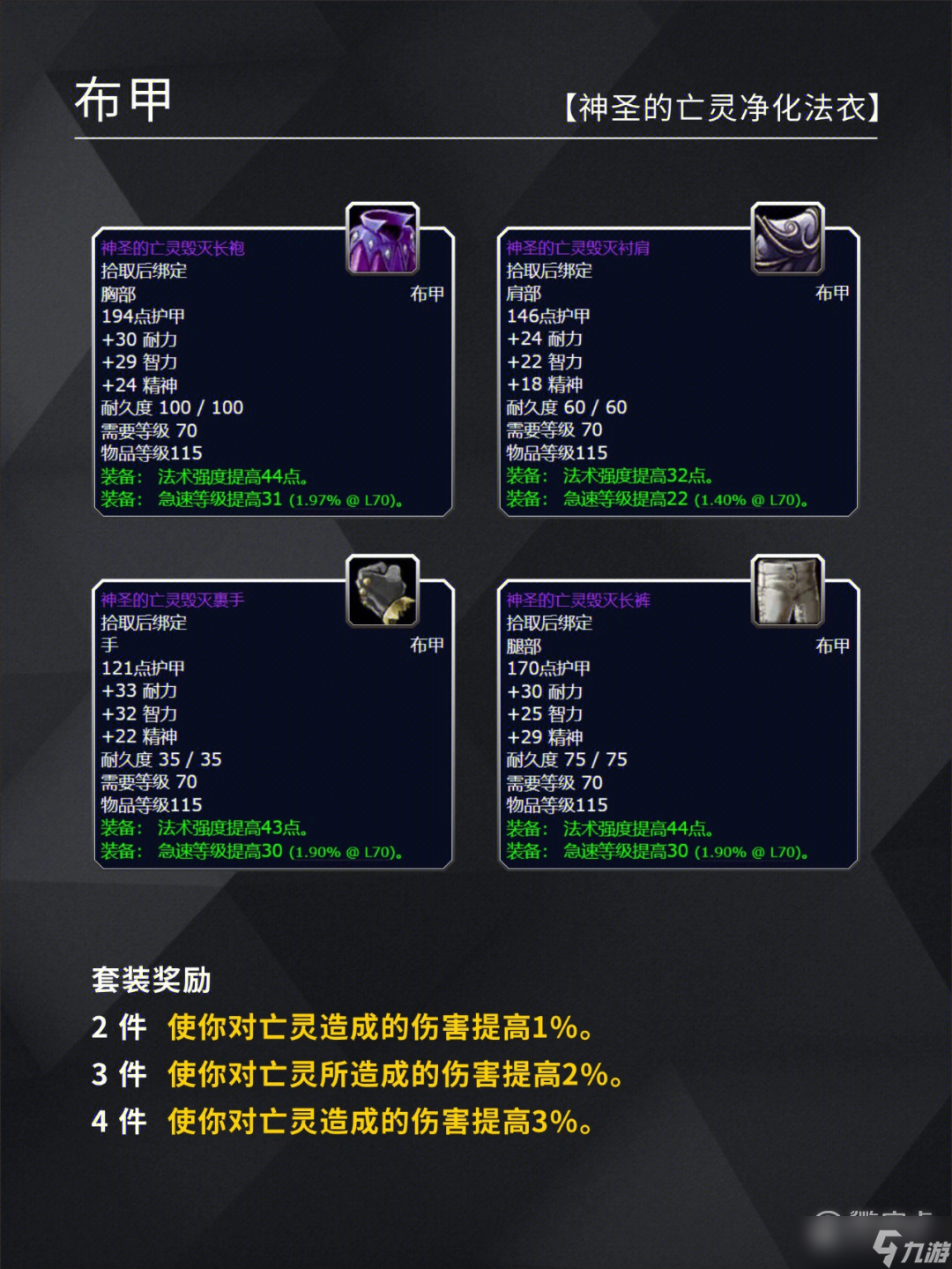 魔兽世界怀旧服wlk天灾入侵事件任务奖励查询一览表