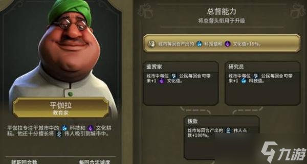 《文明6》德川家康玩法详解 德川家康怎么玩？