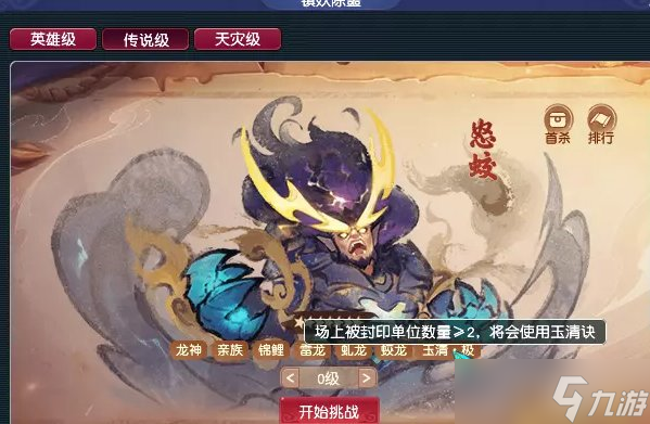 《梦幻西游》盘龙岛怎么玩 盘龙岛全新玩法介绍