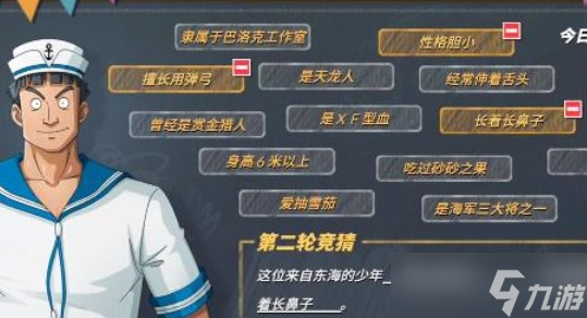 航海王热血航线12.20海上伙伴猜猜猜答案是什么
