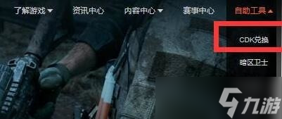 《暗区突围》兑换码最新可用2023一览