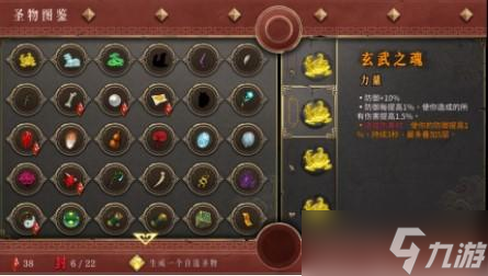 暖雪万剑圣物搭配推荐攻略
