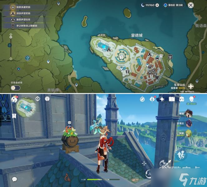 原神巨大叶片迎风转动礼物宝箱在哪