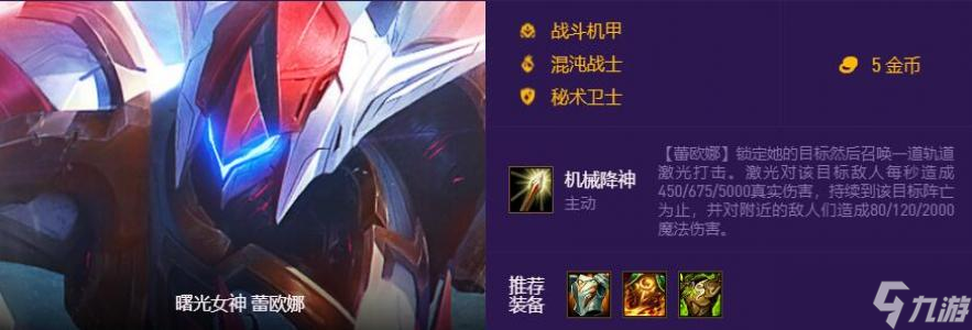云顶之弈混沌战士有哪些英雄