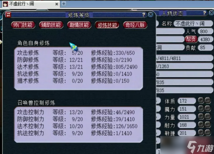 梦幻西游129级法系攻略
