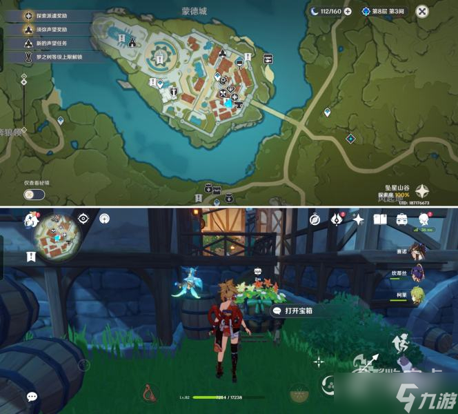 原神巨大叶片迎风转动礼物宝箱在哪