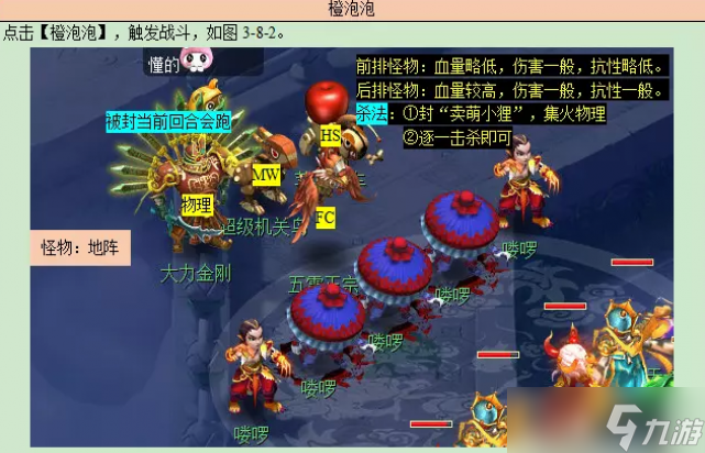梦幻西游彩虹争霸赛攻略2023