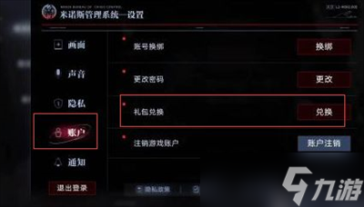《无期迷途》12月最新兑换码分享