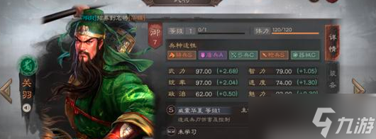 《三国志战略版》英雄集结如何打五虎枪 五虎枪克制思路及阵容推荐
