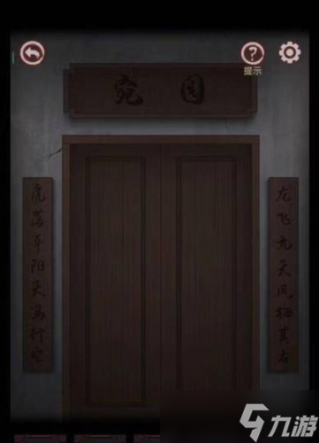 宅怨第一章怎么過 圖文解謎攻略