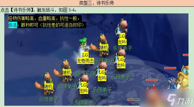 梦幻西游天籁之音攻略2023