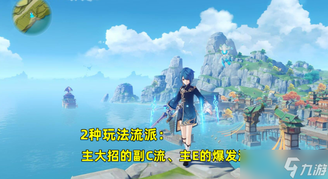 原神行秋怎么玩-行秋2种玩法流派详细攻略