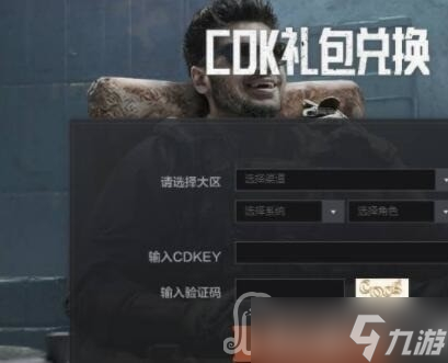 《暗区突围》兑换码最新可用2023
