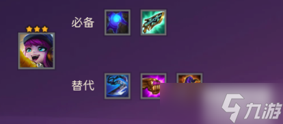 云顶之弈S8超英璐璐怎么玩