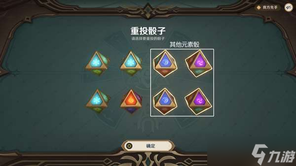 原神七圣召唤基础其四玩法介绍