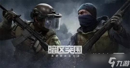 《暗区突围》兑换码最新可用2023一览
