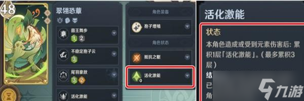 原神酒馆挑战翠翎恐蕈打法攻略