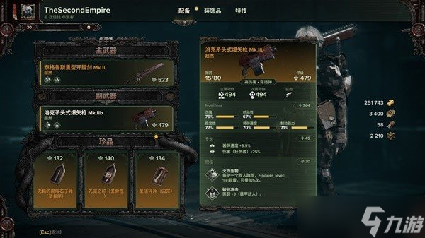 《战锤40K暗潮》狂信徒5橙毕业装怎么选 狂信徒5橙毕业装推荐