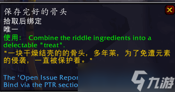 魔兽世界自私的龙蛙在哪里 魔兽世界自私的龙蛙位置介绍