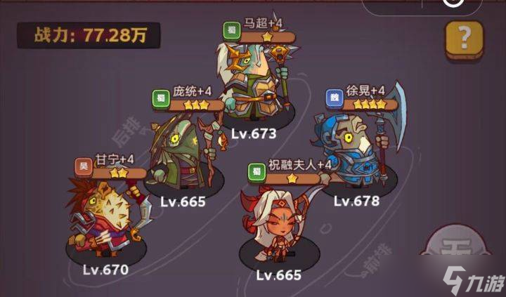 《咸鱼之王》琉璃9塔十层闯关攻略